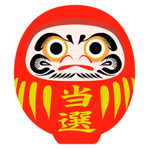 ダルマ（当選）